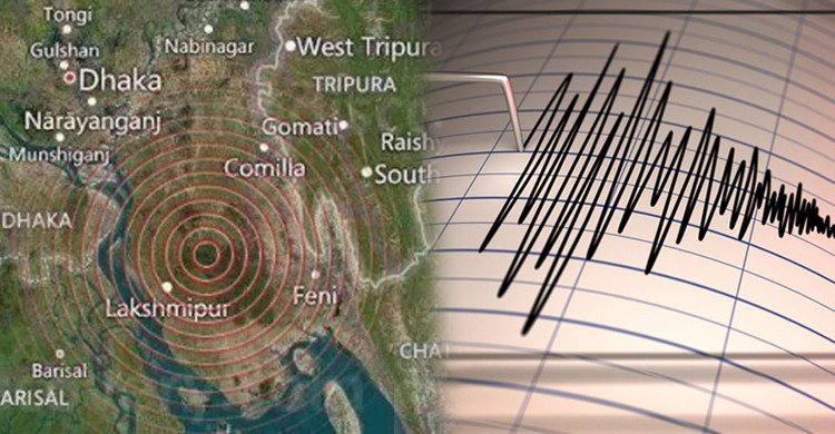 ভূমিকম্পের আগে, চলাকালীন ও পরে যা করবেন